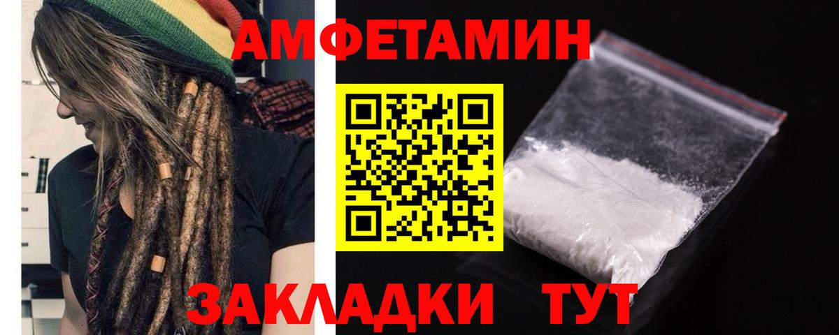 Amphetamine 97% Видное