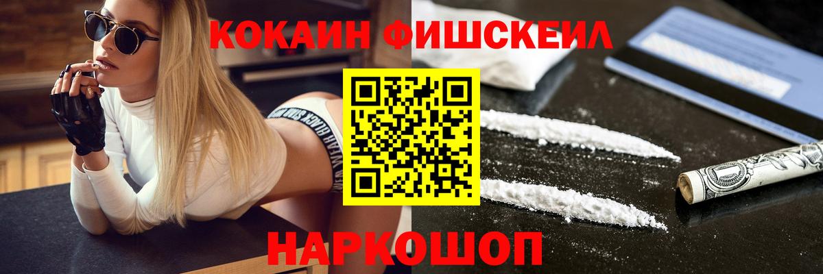 Cocaine Колумбийский  Кокаин  закладки  Видное  Вход с VPN  КОКАИН 98% 