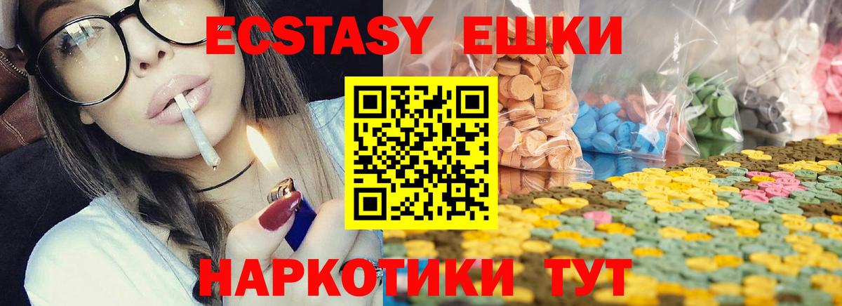 Видное  Ecstasy  Вход с VPN  Экстази 300 mg  ЭКСТАЗИ XTC 