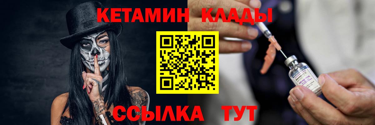 КЕТАМИН ketamine Видное