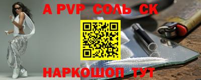 ALPHA-PVP Нальчик