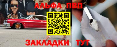 ALPHA-PVP Нальчик
