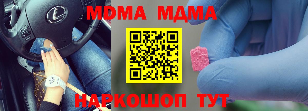 Видное  MDMA crystal  MDMA  Вход с VPN 