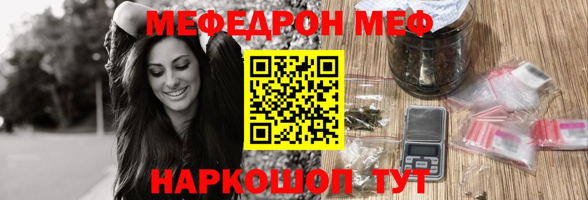 МЕФ мука Видное