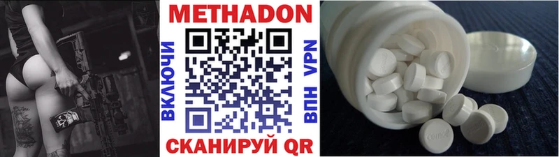 МЕТАДОН кристалл Видное