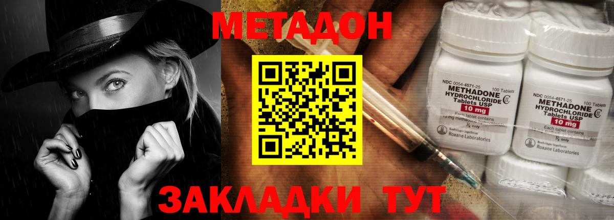 МЕТАДОН белоснежный  Метадон мёд  Видное  Вход с VPN 