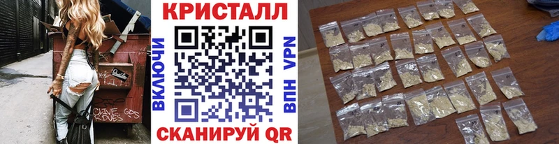 МЕТАМФЕТАМИН кристалл  купить  сайты  Видное 