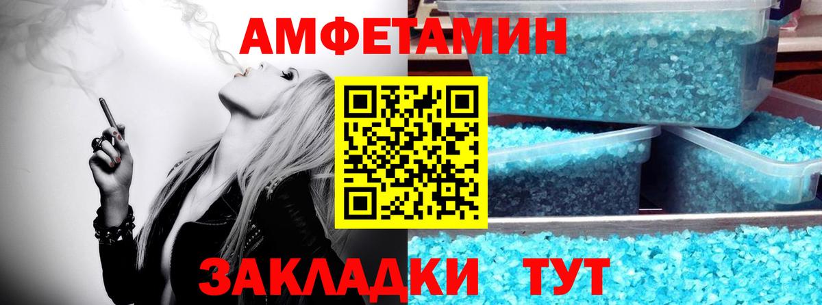 Первитин кристалл Видное