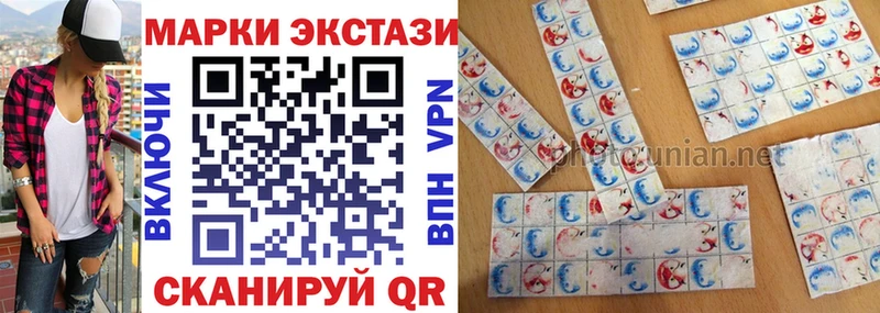 Марки 25I-NBOMe 1,5мг  Видное 