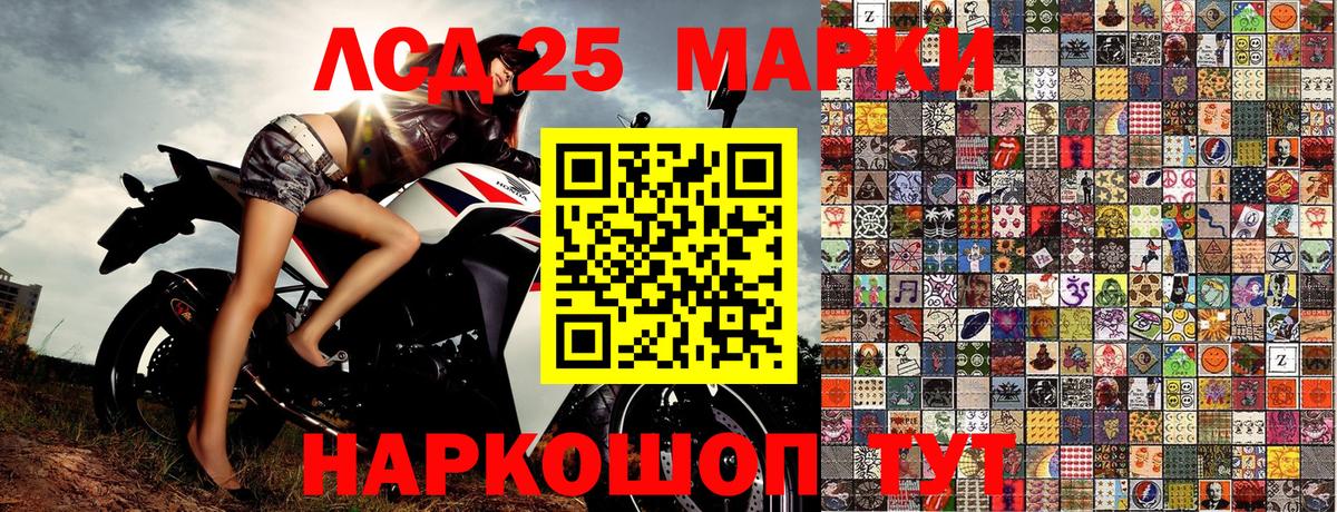 Марки 25I-NBOMe 1,5мг Видное